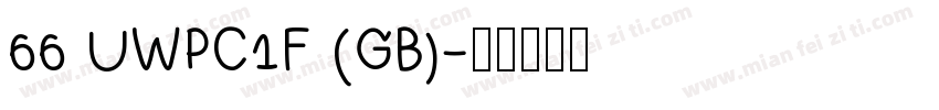 66 UWPC1F (GB)字体转换